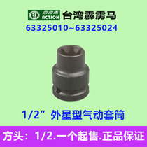 Perak Horse sleeves 1 2 * 38 Standard Outer Star Pneumatic sleeves 63325010-63325024