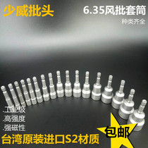 Underwire hexagonal sleeve screw batch imported S2 knife head suit electric drill electric batch head 6 35 series 75 long