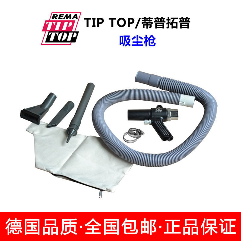 German Tiptupup Pneumatic Dust Suction Gun Retire Tool for Pneumatic Dust Suction