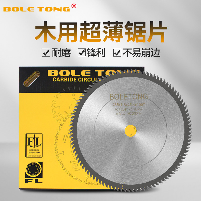 BOLETONG carpentry alloy ultra thin saw blade 7 8 9 10 inch circular saw machine cutting machine lacquer cutting plate cutting piece