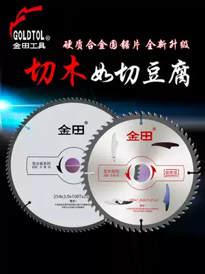 Jintian decoration grade 4 5 6 7 8 inch 125 150 180 woodworking alloy circular saw blade dust-free saw circular saw machine