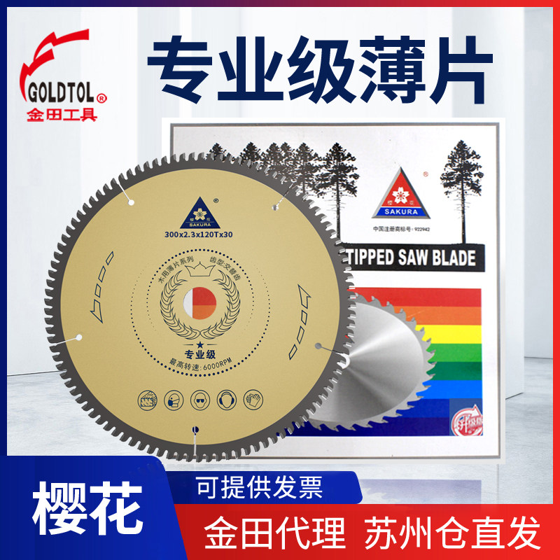 New Sakura 7 9 10 12 inch ultra thin slice Kaneda woodworking alloy saw blade electric circular saw cutter angle grinder