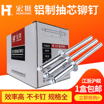Hongting core blind rivets open type pull rivets round head core pull aluminum rivets M3 2M4M5M6*13 5*16 pull rivets