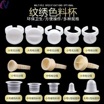 Glue tray Nail Polish glue embroidery ring cup medium ring ring cover special large false eyelash finger buckle for eyebrow tattoo