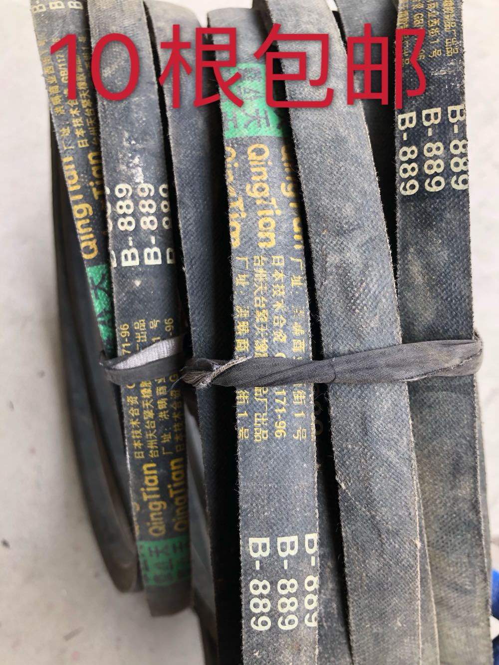 V-belt B-type belt B710 B787 B800 B838 B864 B889 Hard wire rubber industrial transmission belt