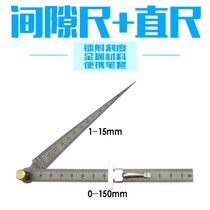 Clearance ruler Tapered ruler Steel ruler Wedge feeler hole ruler Stainless steel hole diameter gauge ruler Inner diameter ruler Cone slope ruler