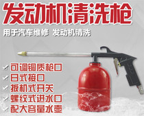 Tornado Dust Gun Interior Cleaning Gun Engine Washing Gun Car Wash Foam Gun Hair Drying Air Gun