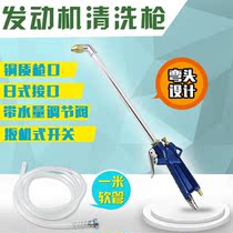 30cm engine cleaning gun dust blowing gun interior cleaning gun car wash foam gun tornado blowing gun