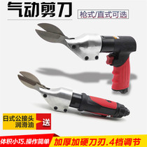 9883 pneumatic air shear diamond mesh screen air Iron shear aluminum shear stainless steel sheet metal gas shear