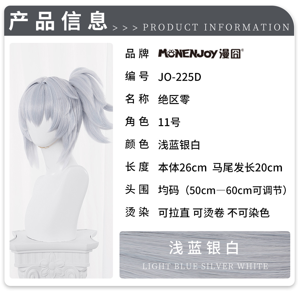 Soldier 11 Cosplay Perücke Brille Zenless Zone Zero 35cm Kurze Silber Weiße Synthetik Haar Frauen Halloween Kostüm Rolle Spiel Requisite 100