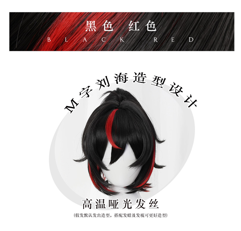 Zenless Zone Zero Zhu Yuan Cosplay Perücke 35cm Kurz Schwarz Rot für Frauen Mädchen Halloween 77