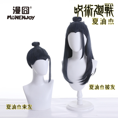 taobao agent [Man 囧] Curse back to Xiayoujie Lanqing Mixed hair, sending a factory shape COS fake discovery