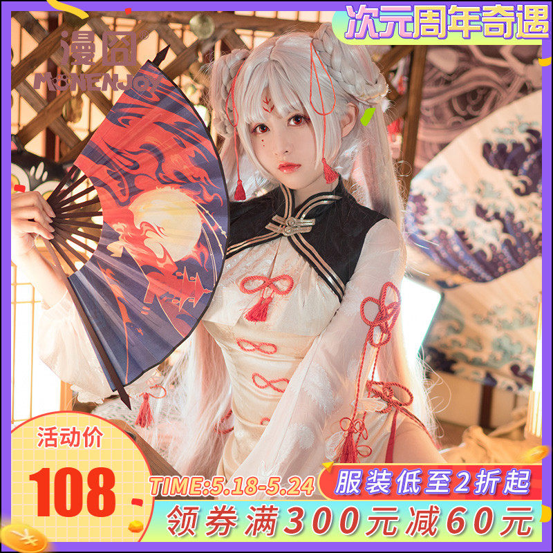 (Diffusers) Yin and Yang Division I don't know that the fire store Changmagi is not aware of the fire flag gown cos wig spot