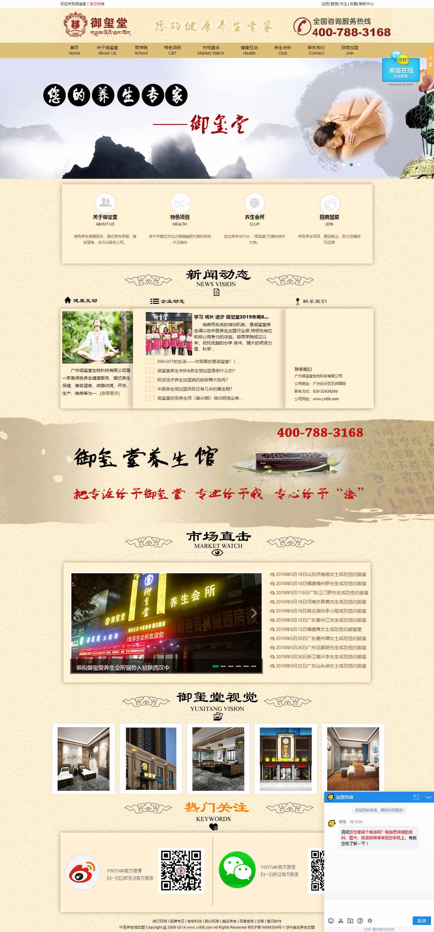 广州御玺堂生物科技有限公司