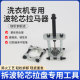 Special tools for washing machine pulsator removal