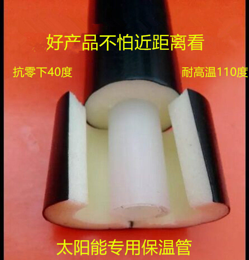 Solar water pipe antifreeze pipe insulation pipe pex pipe insulation antifreeze trinity pipe 4 points 1216 pipe