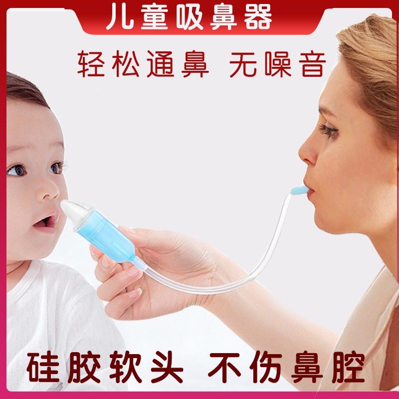 babytu baby suction nasal mucus baby nasal shit cleaner newborn toddler special mouth suction type through rhinoceroses-Taobao