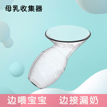 babytu food grade full silicone milk collector Manual breast pump milk collector Milk artifact Breast milk collector