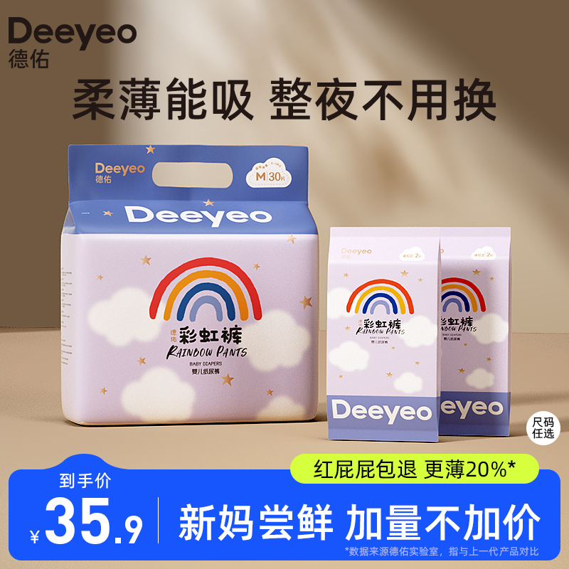 Desyou baby paper diaper ultra-thin breathable rainbow pants male and female baby special smlxl soft newborn urine not wet-Taobao