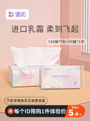 Deyou baby special super soft paper towel Newborn baby paper facial towel Cloud soft towel 120 pumping 1 pack 40 pumping 1 pack