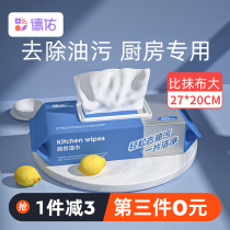 Desyou Kitchen Wet Towels Strong to oil decontamination Home Deoil degreaser Extractor Hood special cleaning wet paper towels