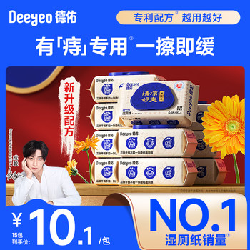 Deeyeo Nursing Wet Toilet Paper Family Value Pack Wet Wipes for Men and Women, Cooling and Itch-Relieving, Butt Wipes, Wet Toilet Paper