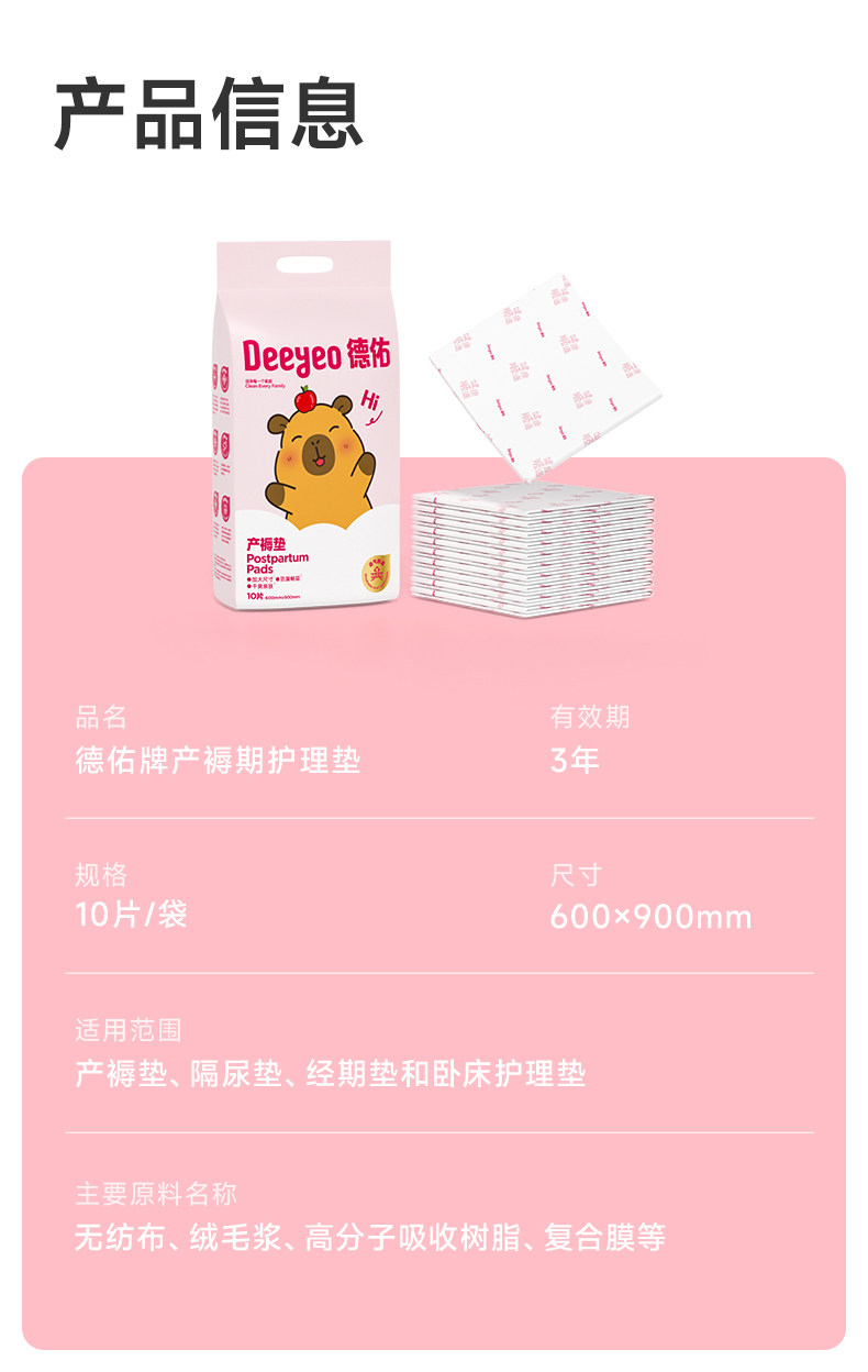 德佑产妇产褥垫产妇专用一次性护理垫60x90大尺寸加大加厚隔尿垫 — 13