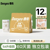 【12 пунктов 5A обновления】 EO Стерилизация + 5A антибактериальное