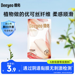 Deyou disposable underwear women's confinement maternity travel