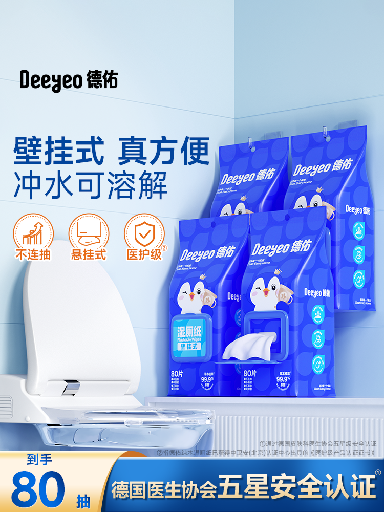 Deeyeo Wall-Mounted Wet Toilet Paper, 80 Sheets Per Pack, 12 Packs, Economical Family Pack, Women's Special Toilet
