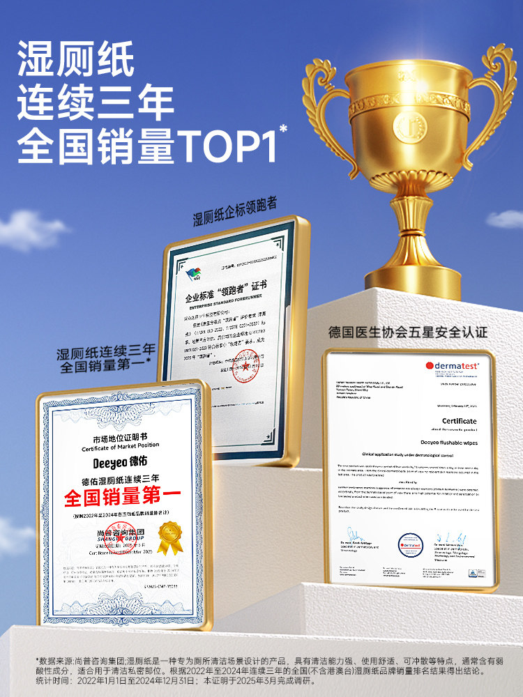 Deyou Wet Toilet Paper Family Value Pack, Special for Men and Women, Toilet Cleaning Paper, Wet Toilet Paper for Cleaning, Suitable for Both Men and Women