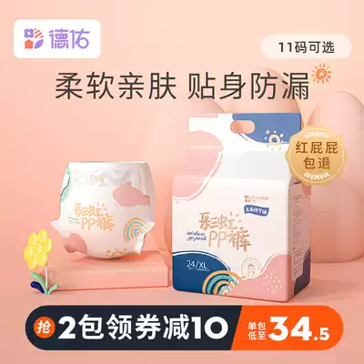 Deyou baby diapers ultra-thin breathable nb rainbow pp pull pants smlxlxxl summer diapers soft