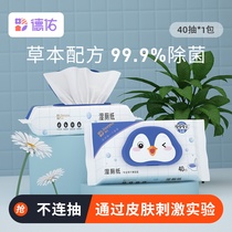 De You Wet Toilet Paper Home Affordable portable cleaning toilet wet towels Butt Wet Tissue Aunt paper 40 pumping * 1 bag