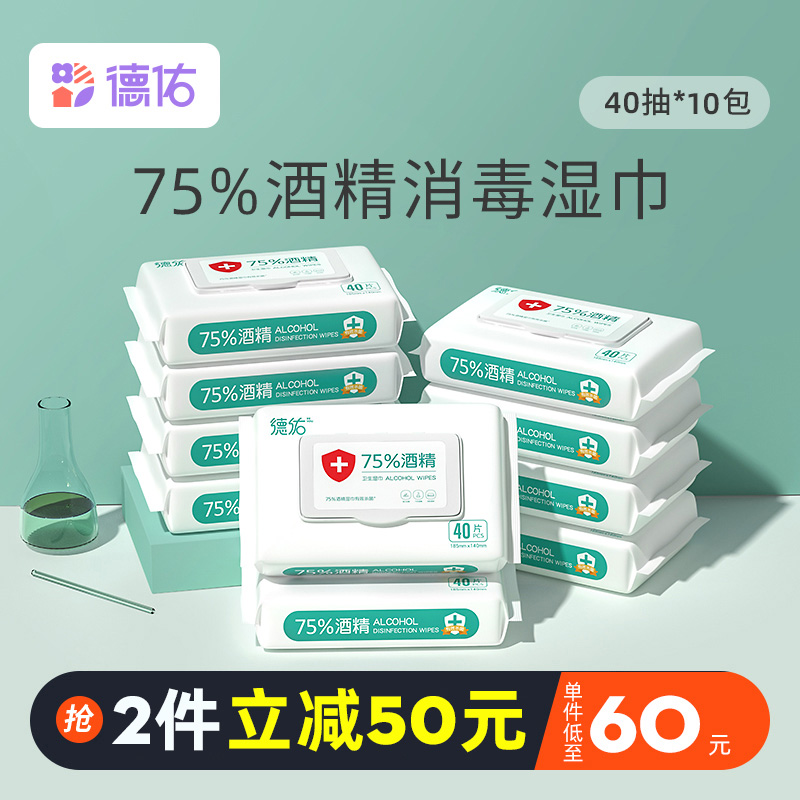 Desyou 75 Degrees Alcohol Disinfection Wet Towels Office Home Hygiene Germicidal Special Wet Paper Towels Big Bag Family 10 Pack