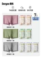 ✅upgraded Color Model [7a антибактериальные мужчины 7 штук]