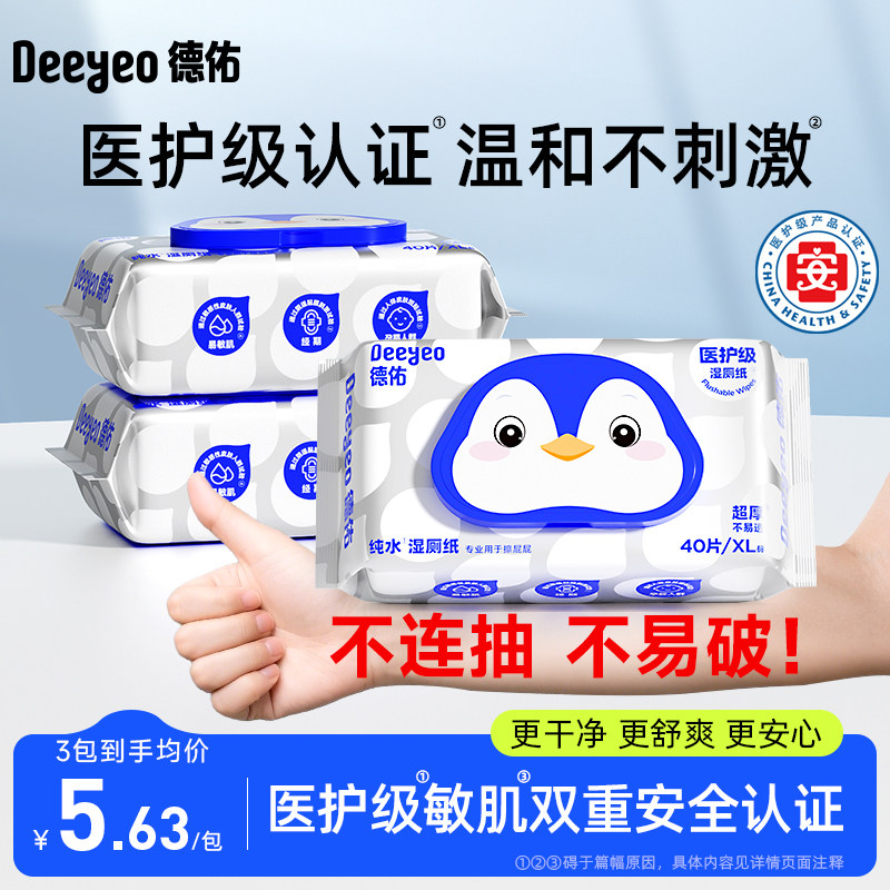 Влажная туалетная бумага Deyou с чистой водой, семейные салфетки из туалетной бумаги по доступным ценам, влажная туалетная бумага для чистки туалетов, влажные салфетки для дам и беременных женщин Изображение 1