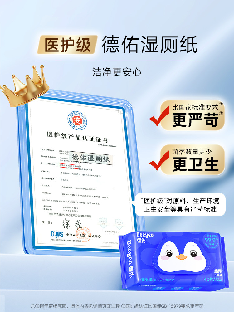 Deyou Wet Toilet Paper Family Value Pack Toilet Cleaning Wipes for Private Parts, Butt Wipes, Special for Men and Women, Pregnant Women