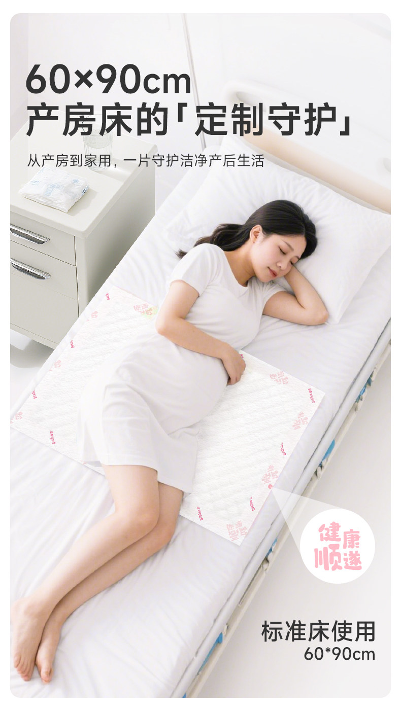 德佑产妇产褥垫产妇专用一次性护理垫60x90大尺寸加大加厚隔尿垫 — 7