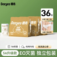 ★ 5A антибактериальное [36 предметов для женщин]