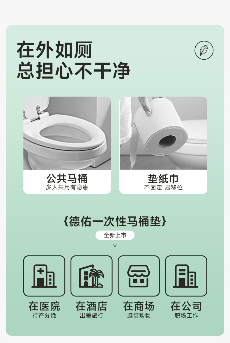【U先】德佑一次性马桶垫独立包装出差旅行专用酒店马桶套坐垫3片 — 4