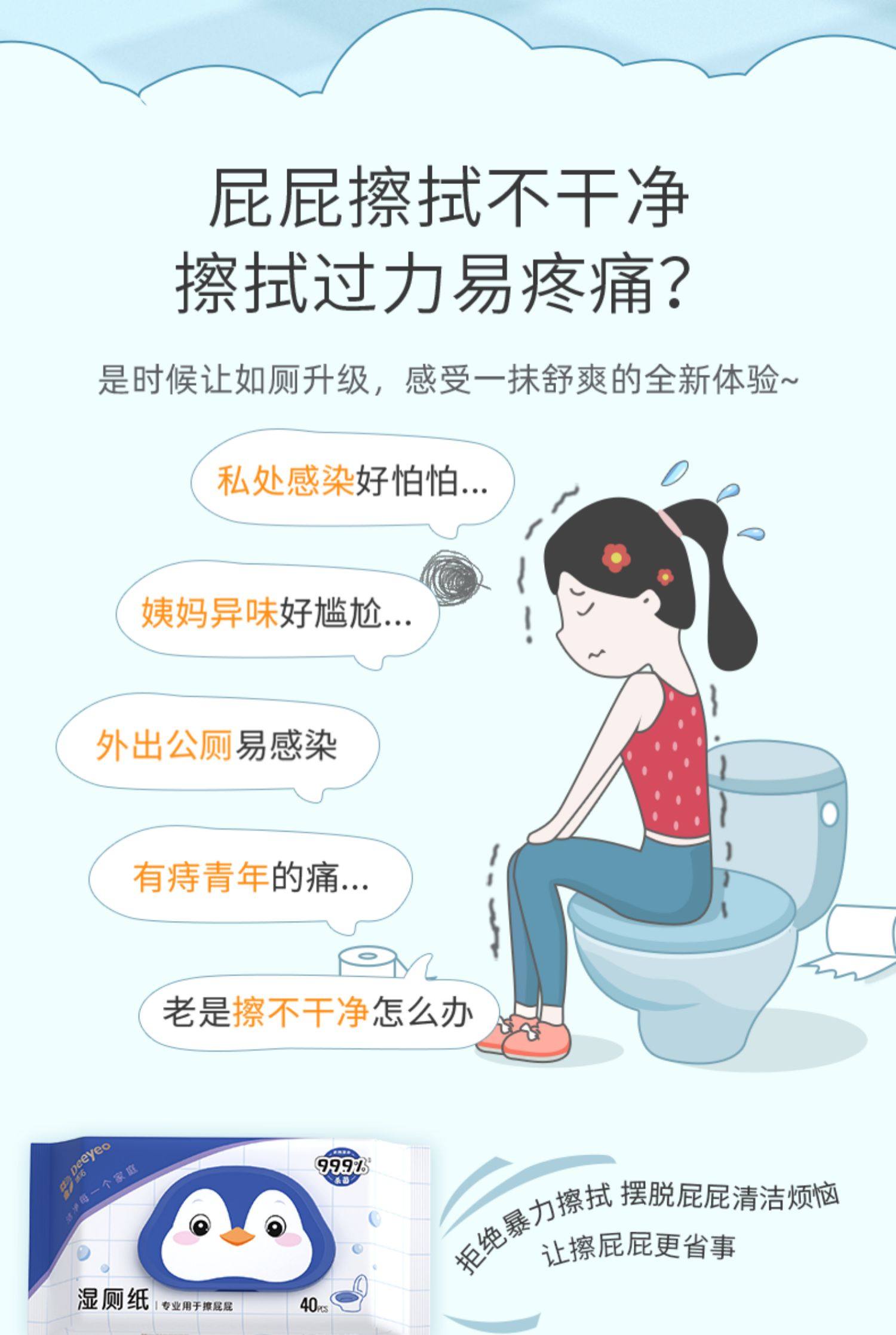 德佑,湿厕纸,湿厕巾,9块9包邮,推荐