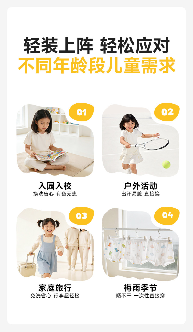 德佑儿童一次性内裤纯棉平角女童男童灭菌免洗日抛裤旅行四角短裤 — 22