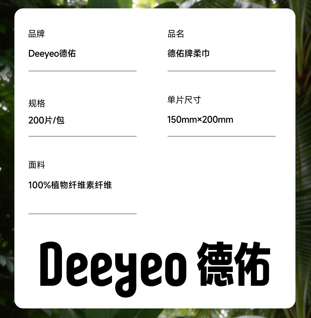 安享好物 安享B级洗脸巾-德佑飞鸟洗脸巾 国标 