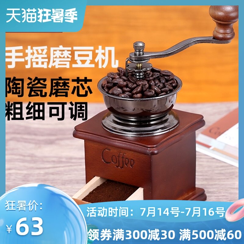 koonan Hand grinder Home coffee bean grinder Hand grinder Coffee machine Small retro manual appliance