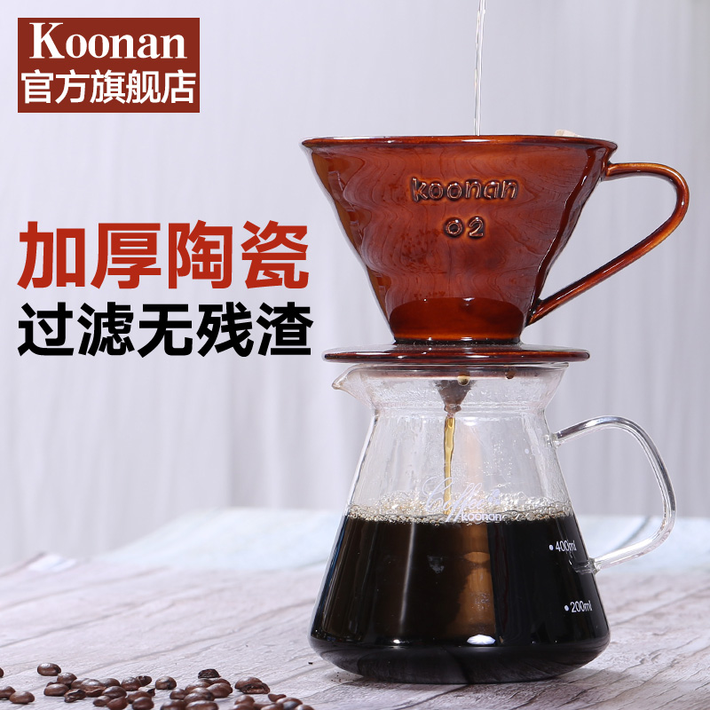 koonan coffee filter cup v60 ceramic hand pour filter drip type portable household hand pour coffee pot set