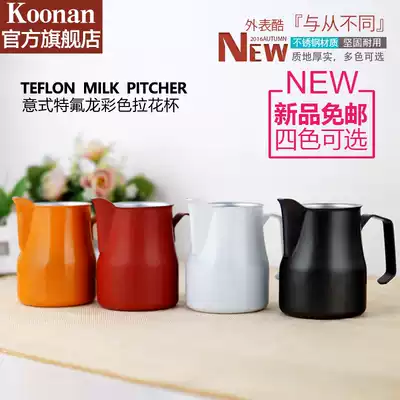 koonan pull jar Italian pointed stainless steel fancy coffee pull cup color pullback pot Milk Cup utensil