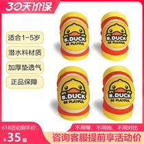 Little yellow duck childrens protective gear knee pads elbow pads balance car sports roller skating scooter bicycle four-piece set