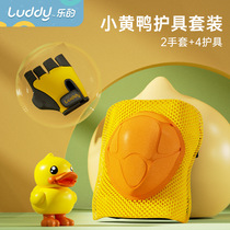 Les B Duck little yellow duck childrens knee pads roller skating sports balance car protective gear scooter six-piece set