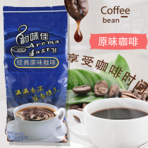 Yunmijia Classic original coffee Three-in-one instant coffee powder 1kg coffee beverage machine raw materials