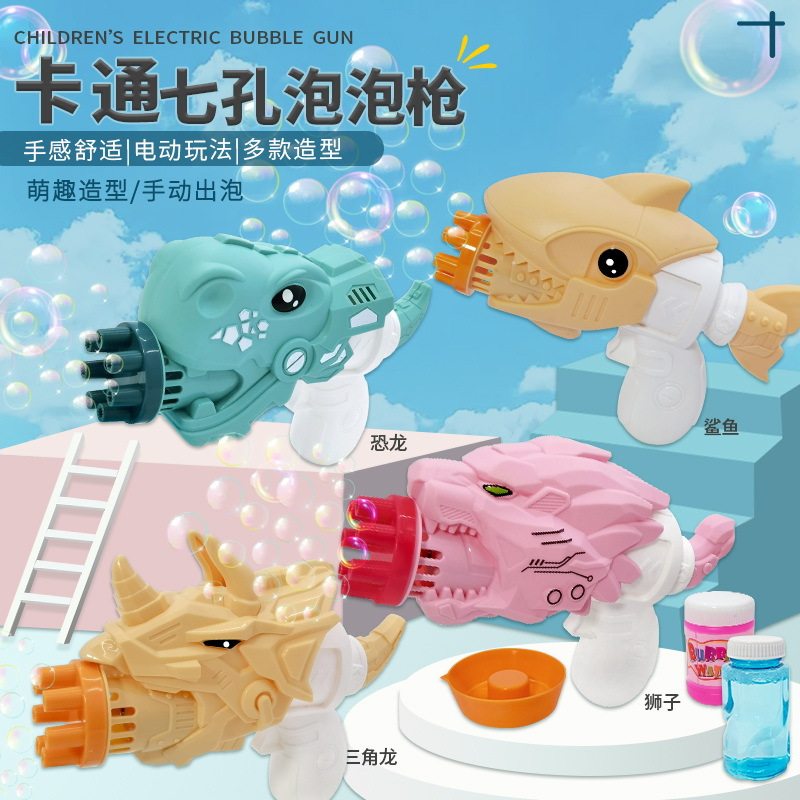 Electric Dinosaur Bubble Gun Seven Holes Bubble Machine Shark Lions Humbling Sound Burst Cartoon Children's Toy Manufacturer Direct
